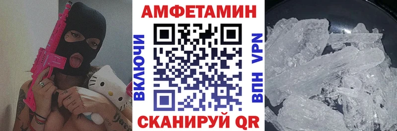 АМФ VHQ  Купить где  Стрежевой 