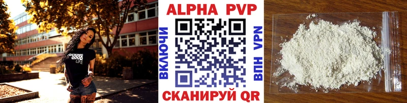 А ПВП Соль  Купить закладки  Стрежевой 