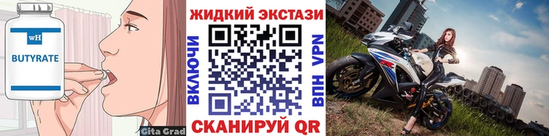 Купить где  Стрежевой  Бутират 99% 