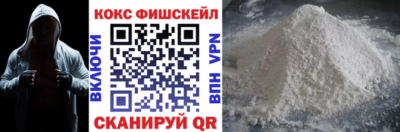 Кокаин FishScale Стрежевой