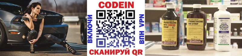 Купить  Стрежевой  Кодеиновый сироп Lean Purple Drank 