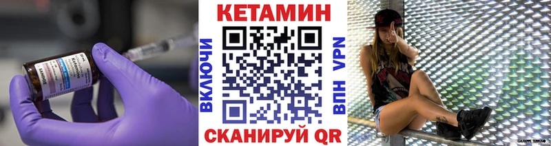 Купить  Стрежевой  Кетамин VHQ 