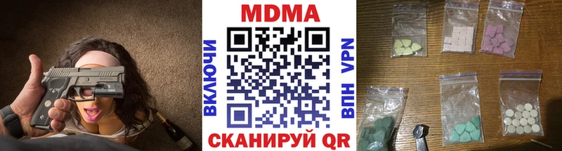 МДМА Molly  Купить закладки  Стрежевой 
