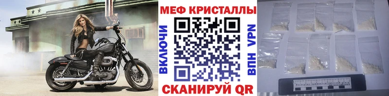 Купить закладки  Стрежевой  МЕФ VHQ 