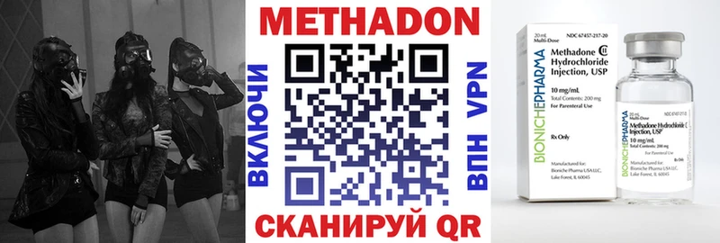 Купить  Стрежевой  МЕТАДОН кристалл 